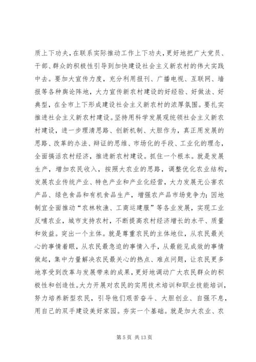 在全市传达全国“两会”精神大会上的讲话.docx