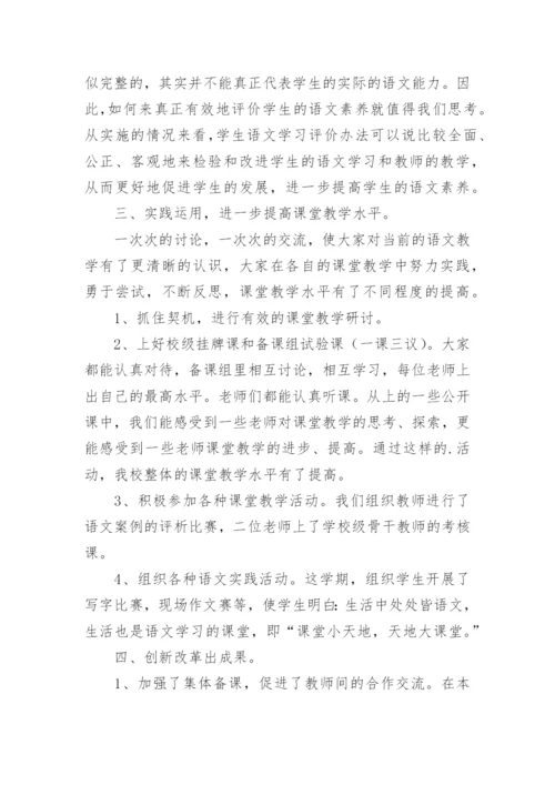 初中语文教研组下学期工作总结.docx