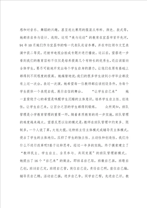 寻找教育创新的支点