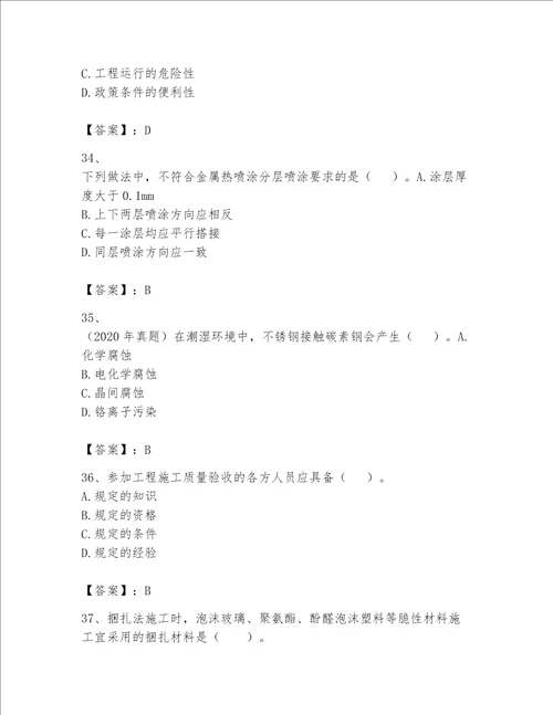 2023一级建造师一建机电工程实务考试题库精品夺分金卷