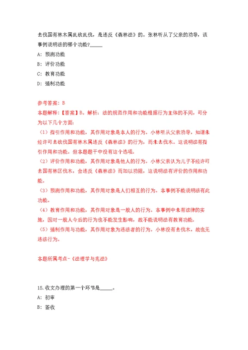 江西赣州市上犹县委编办 上犹县民政局 上犹县文广新旅局公开招聘模拟卷