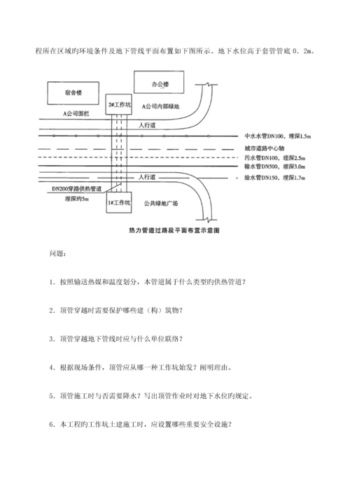 2023年二级建造师市政公用工程管理与实务真题及答案解析汇编.docx