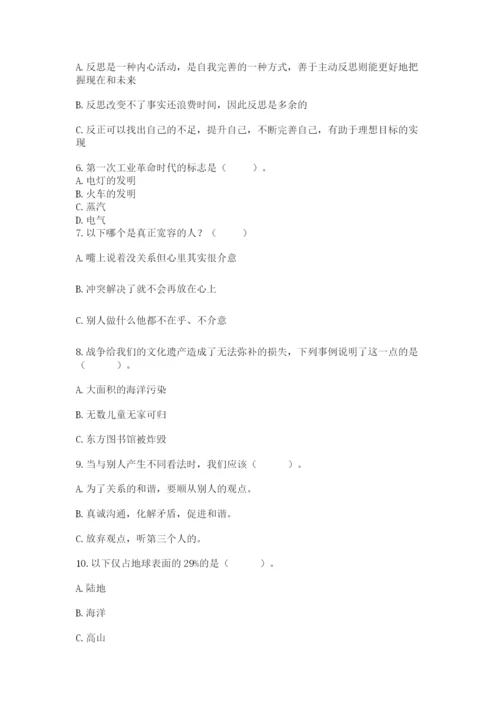 最新部编版六年级下册道德与法治期末测试卷及答案【全优】.docx