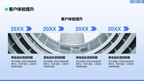 蓝色商务风工作总结PPT模板