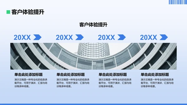 蓝色商务风工作总结PPT模板