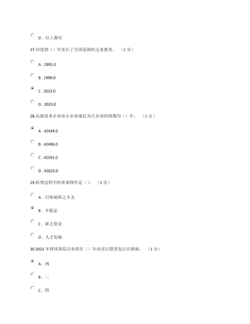 重庆新取得中级职称专业技术人员岗前培训试题答案.docx