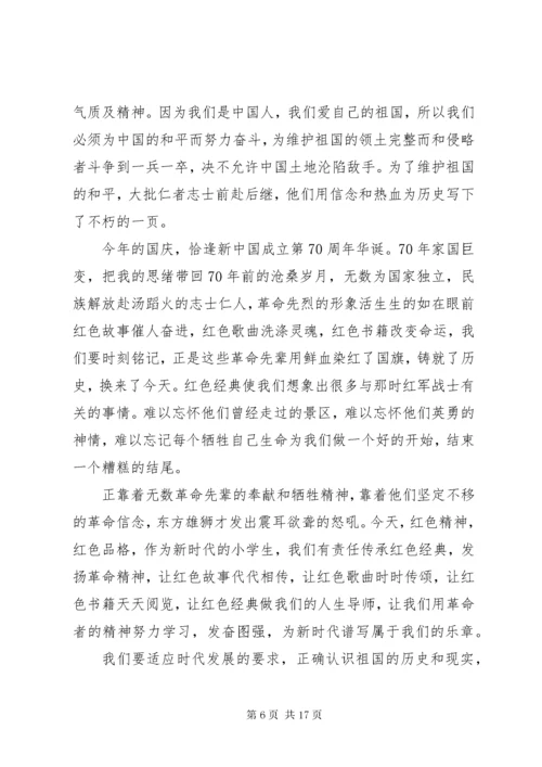 传承红色基因心得感悟7篇.docx