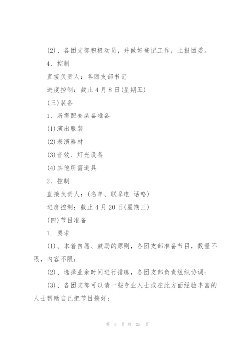 迎五一促销活动方案2021.docx