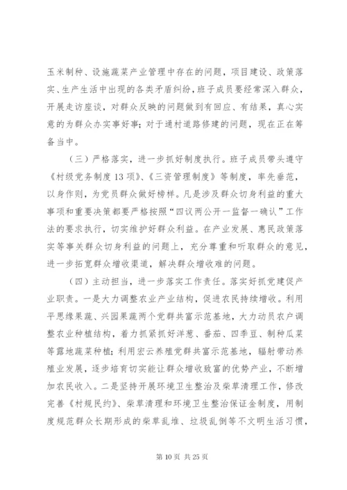 抓党建工作述职报告范文4篇.docx