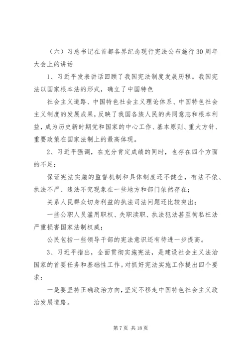 党的群众路线教育实践活动学习文件选编.docx