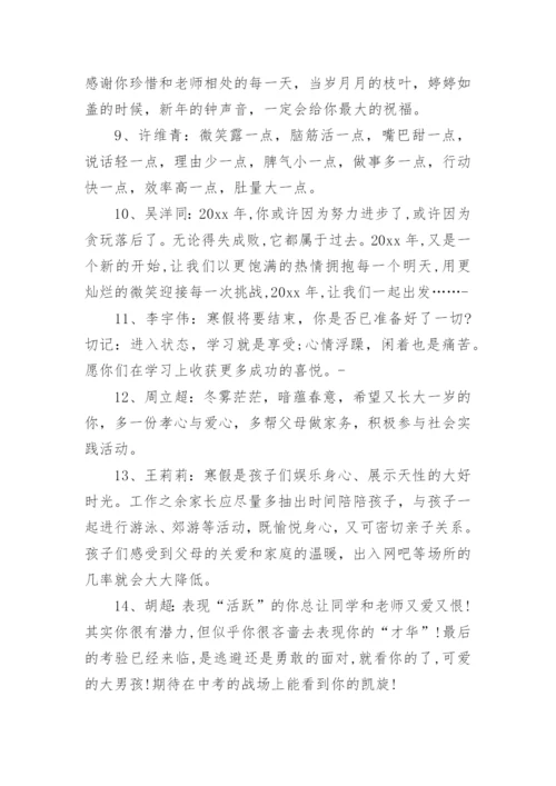 高中学生评语.docx