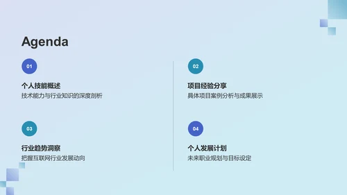 蓝色渐变风竞聘述职PPT模板
