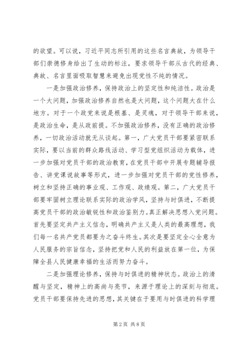 加强党性修养,坚定理想信念,把牢思想和行动的总开关专题研讨会发言稿.docx