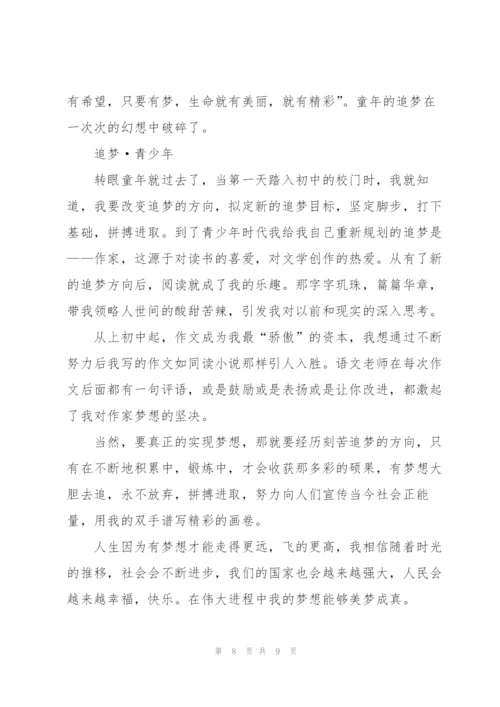 追逐梦想高三作文5篇.docx