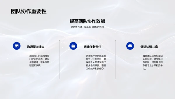季度工作回顾与远景PPT模板