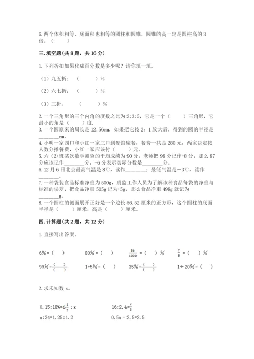 江阴市六年级下册数学期末测试卷往年题考.docx