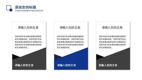 蓝色总结汇报PPT模板
