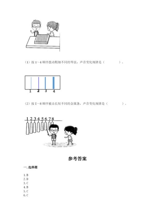 教科版四年级上册科学期末测试卷（实用）word版.docx