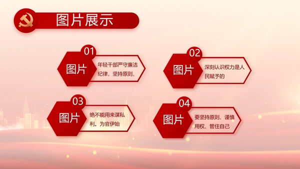 国企党支部意识形态工作报告动态PPT