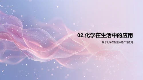 大学化学导论