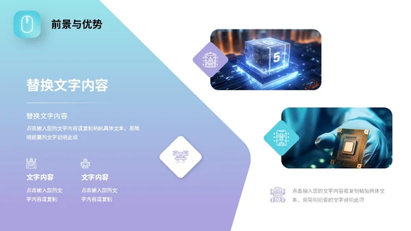 蓝紫渐变形状高端科技公司简介产品介绍PPT公司介绍