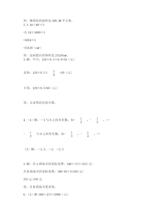 河南省平顶山市六年级下册数学期末测试卷精品（达标题）.docx