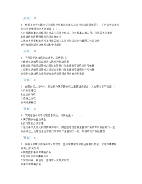 2022年浙江省注册城乡规划师之城乡规划管理与法规自测题型题库加解析答案.docx