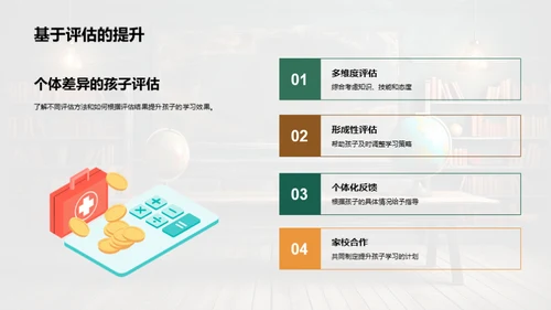 二年级学习全解析