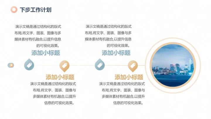 清新撞色工作总结汇报通用PPT模板