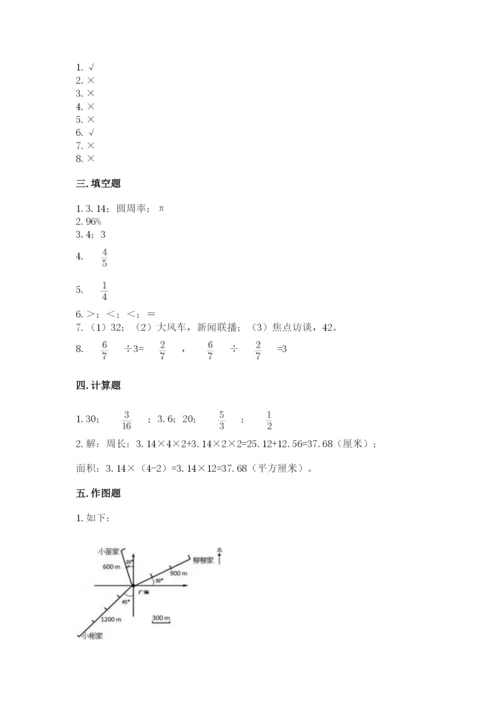 2022人教版六年级上册数学期末考试试卷含答案（轻巧夺冠）.docx