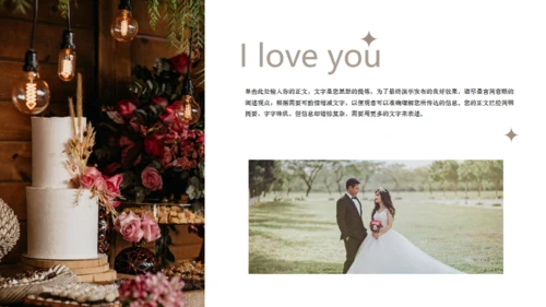 婚礼相册通用PPT模版
