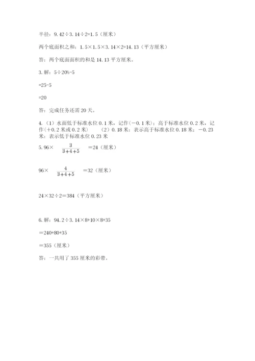 苏教版六年级数学小升初试卷及参考答案【培优b卷】.docx