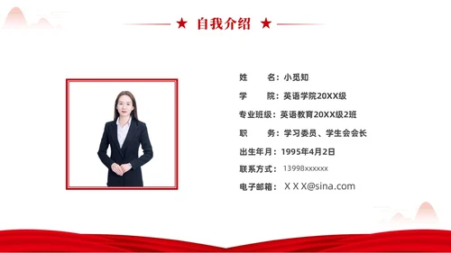 红色简约党在我心中入党推优入党积极分子推优PPT建党节
