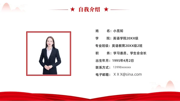 红色简约党在我心中入党推优入党积极分子推优PPT建党节