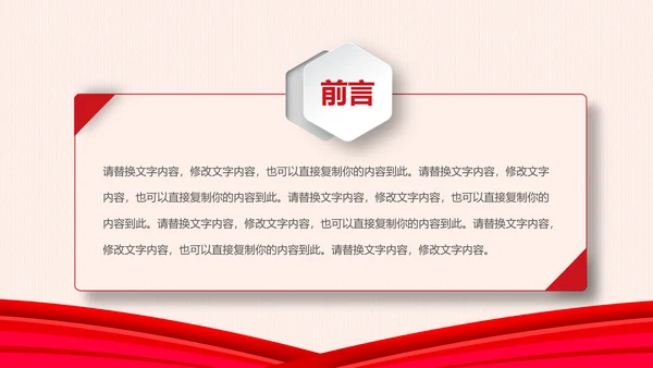 反腐倡廉纪委反腐败廉洁廉政教育PPT模板