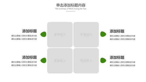 绿色内蒙古大草原民族风情蒙古包PPT模板
