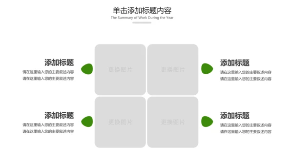 绿色内蒙古大草原民族风情蒙古包PPT模板