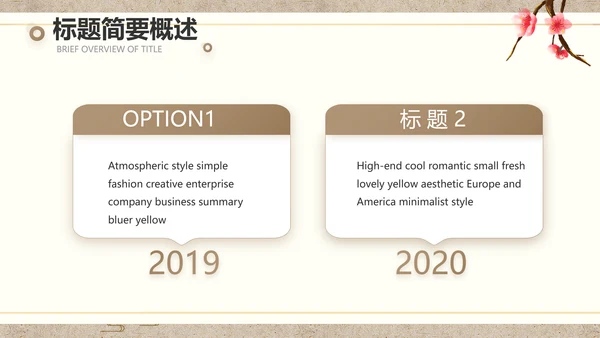 诗歌朗诵工作总结汇报计划动态PPT