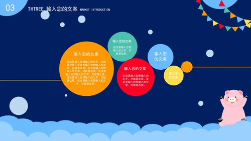 蓝色可爱卡通风生日祝福PPT模板