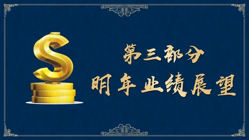 高雅蓝金公司集团年终盛典邀请函通用PPT模板