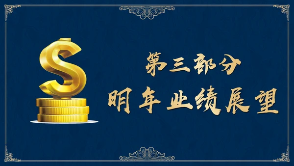 高雅蓝金公司集团年终盛典邀请函通用PPT模板