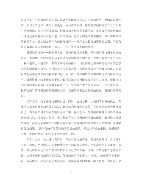 精编之优秀团员个人自我总结范文.docx