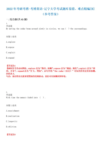 2022年考研考博考博英语辽宁大学考试题库易错、难点精编B参考答案试卷号：4