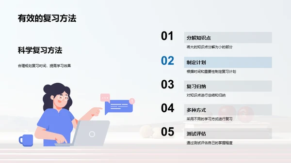 学习效率提升之道