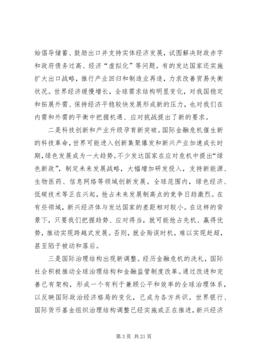 依法诚信纳税促进经济社会全面协调可持续发展 (3).docx