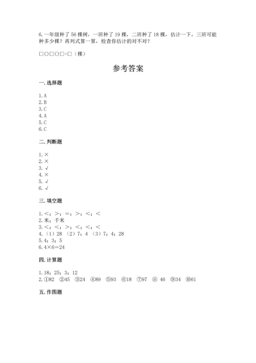 人教版二年级上册数学期末测试卷含完整答案【全优】.docx