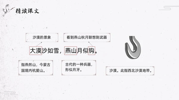 简约水墨部编版六年级语文下册课件马诗PPT模板宣传PPT动