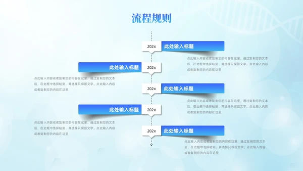 蓝色大气医疗科技风健康科普演讲比赛比赛活动PPT模板