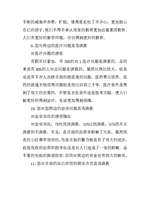 关于实践报告生活方式好的改变推荐