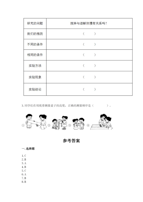 教科版一年级上册科学期末测试卷（完整版）.docx